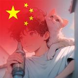 昂热828头像
