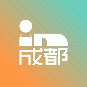 in成都头像