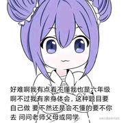 你这个阶段怎么睡得着的的个人资料头像