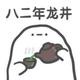 日暮三更秋水寒 · 长安CS75 PLUS车主·车龄2年头像