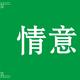 啊茶包头像