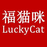 福猫咪LuckyCat头像