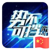 豁达小鱼W92头像