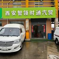 西安智领时通二手新能源货运车头像