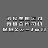 炜达物流头像