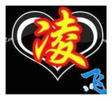 凌飞2623头像