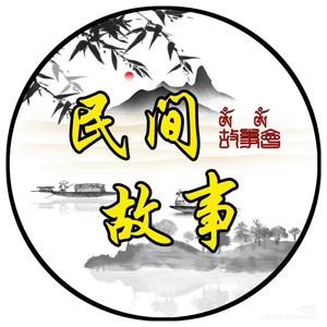 民间故事头像