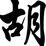 货运信息头像