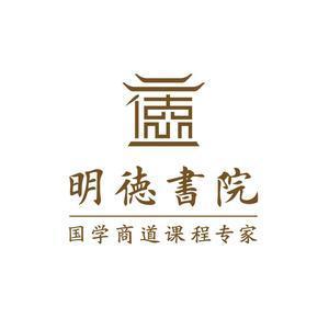 明德书院武汉国学馆头像