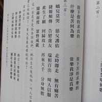 胡小林居士头像