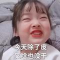 一颗芝麻糖叻头像