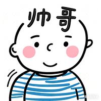 英明果断青山pH头像