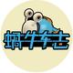 蜗牛车志
                        头像