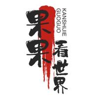 幸福果果看世界头像