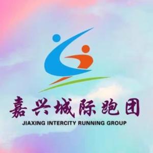 嘉兴城际跑团头像