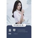 天津港汽车城周一头像