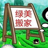 郑州绿美搬家客服小美头像