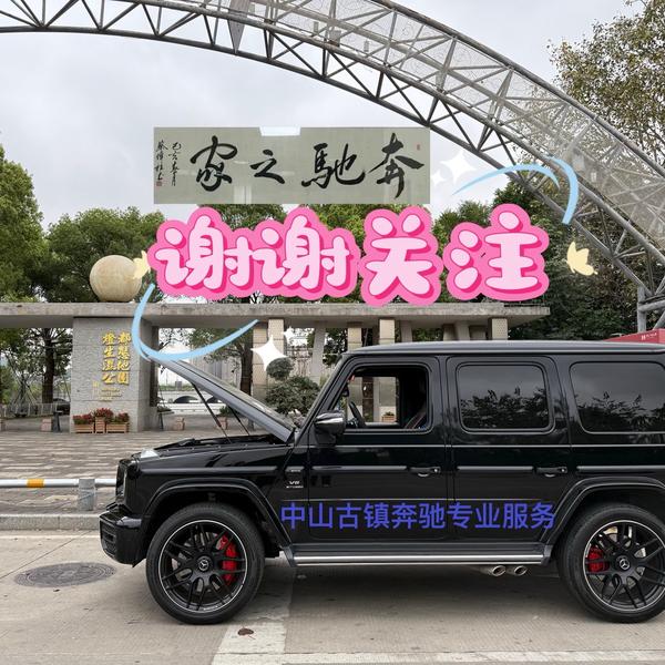 中山市骏星行汽车维修中心头像