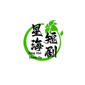 星海短剧头像