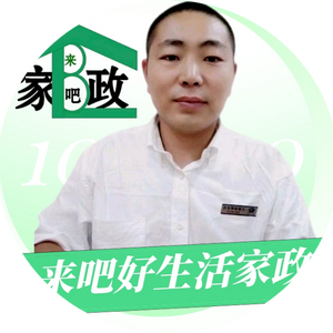 家政李来吧头像