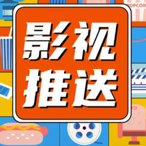 剧点迷头像