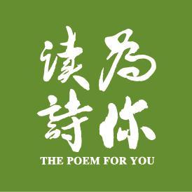 thepoemforyou头像