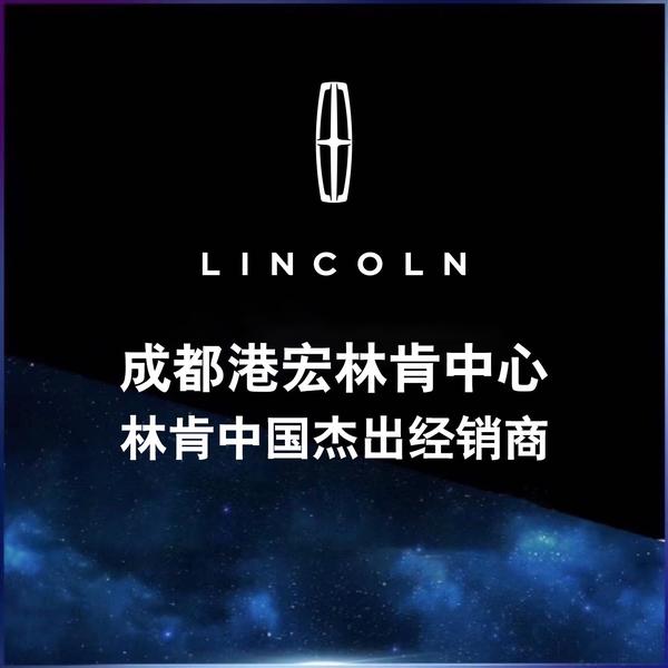 成都锦江林肯中心头像