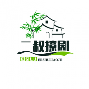二叔撩剧头像