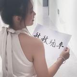 秋秋爱玩车头像