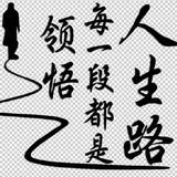 古月先生浴火重生头像