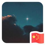 遗失的美好5472头像