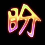 平凡的自己7449头像