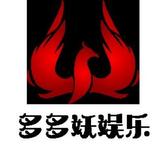 多多妖娱乐头像