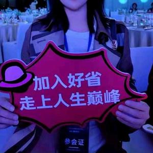 好省快抖达人头像