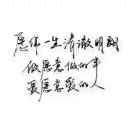 任志浩的个人资料头像