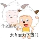 强生933头像