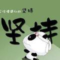 老滚滚头像