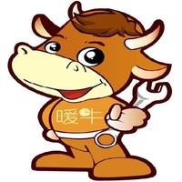 大理暖牛净水热水地暖头像