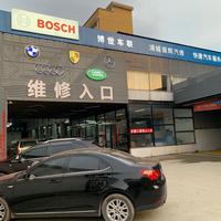 AA振辉汽修BOSCH车联1860599头像