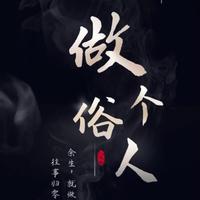 慢慢来莫慌头像