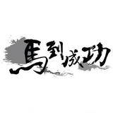 用户8454301971348头像