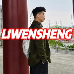 李文盛ing头像