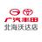 广汽丰田北海沃达店头像
