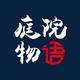 庭院物语头像