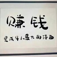平遥明明头像
