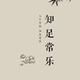 令狐语嫣头像