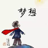 纸飞机梦想家头像