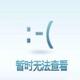 啊辉呀吖头像
