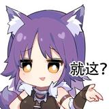 豪杰琉璃头像