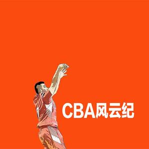 CBA风云纪头像